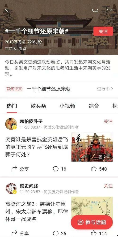 发微头条有哪些题材,热门题材一览，轻松捕捉热点内容